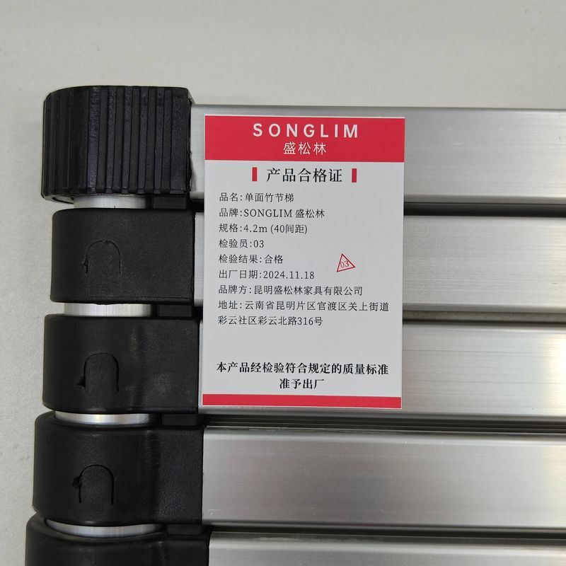 SONGLIM 盛松林 单面竹节梯 4.2m (40间距) 个