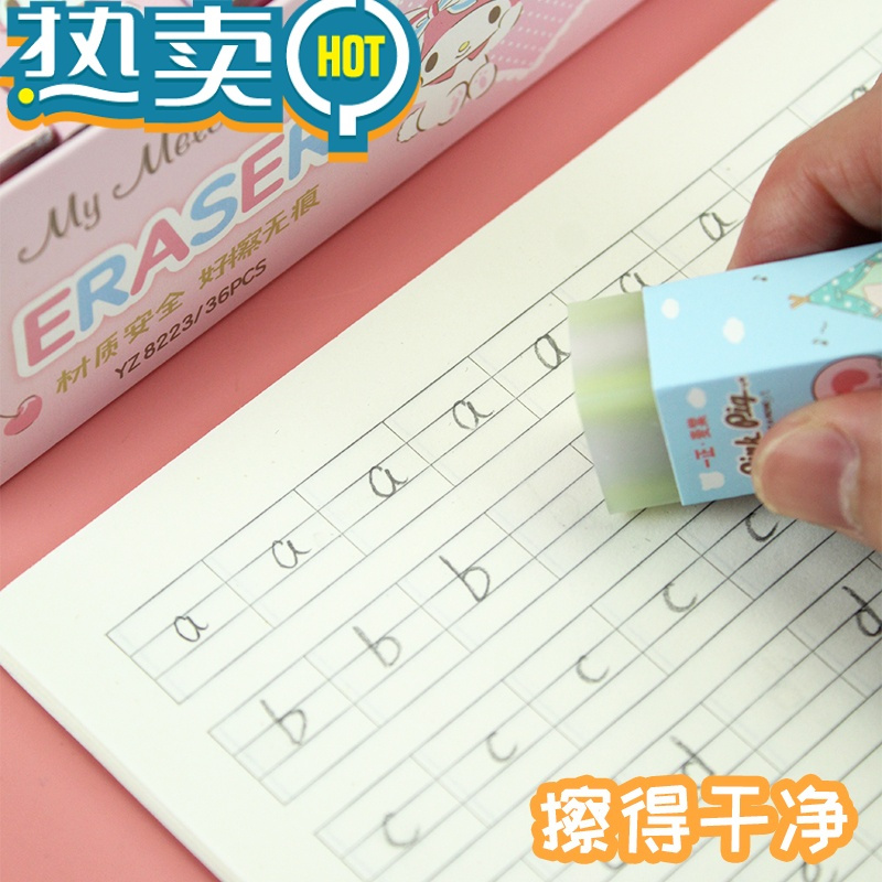 绿彩虹光夹心橡皮可爱卡通橡皮擦少屑擦得干净学生用美乐蒂橡皮动物少年派铅笔擦可爱卡通文具用品 美乐蒂樱桃6个