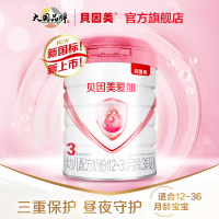 贝因美(Beingmate)官方旗舰店 爱加奶粉3段幼儿配方奶粉 1-3岁12-36个月适用800g罐装