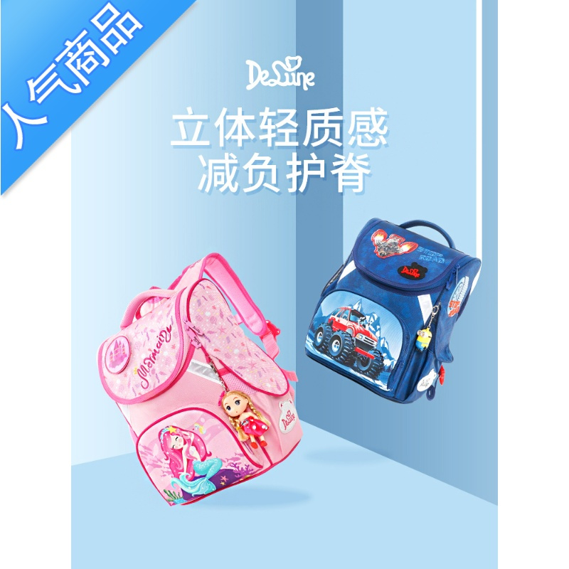 FENGHOUdelune小学生女儿童一到三年级减负护脊双肩背包轻便超轻减压学生书包
