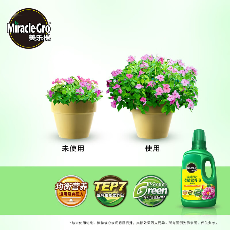 美乐棵 通用营养液500ML/瓶园艺花肥植物营养液绿萝发财树营养液肥料高清大图