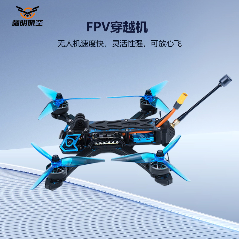 疆明航空 FPV穿越机 JM-5 SE TBS+1.6W+GPS高清大图