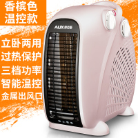 AUX奥克斯取暖器NFJ-200A2 家用暖风机办公室冷暖两用电暖气迷你电暖器 香槟色