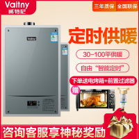 Vaitny/威特尼 L1PB20-BTA(Q)灰色 燃气壁挂炉 天然气采暖炉家用 洗浴地暖两用锅炉热水器90-120㎡