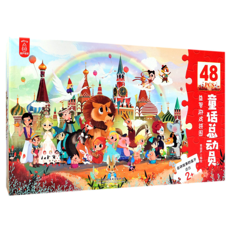 [正版]童话总动员益智游戏拼图(精)高清大图