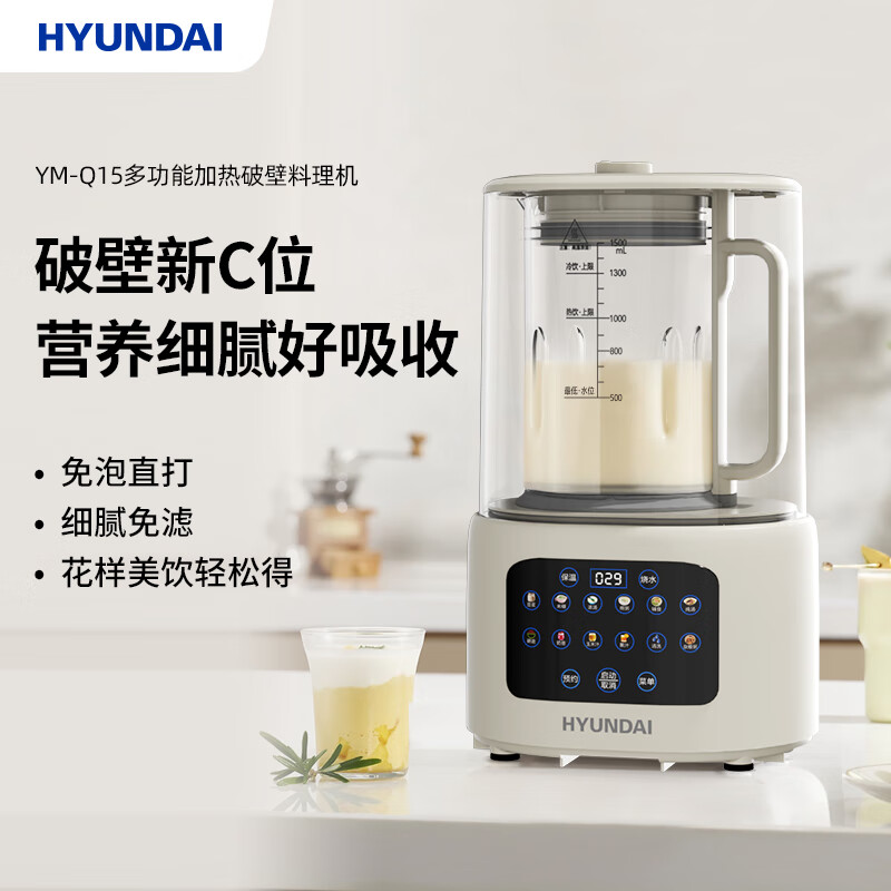 现代(HYUNDAI)YM-Q15多功能加热破壁料理机1.5L(单位:台)白色高清大图