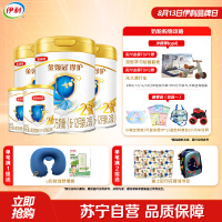 伊利金领冠珍护2段联装礼盒2段900g*3罐