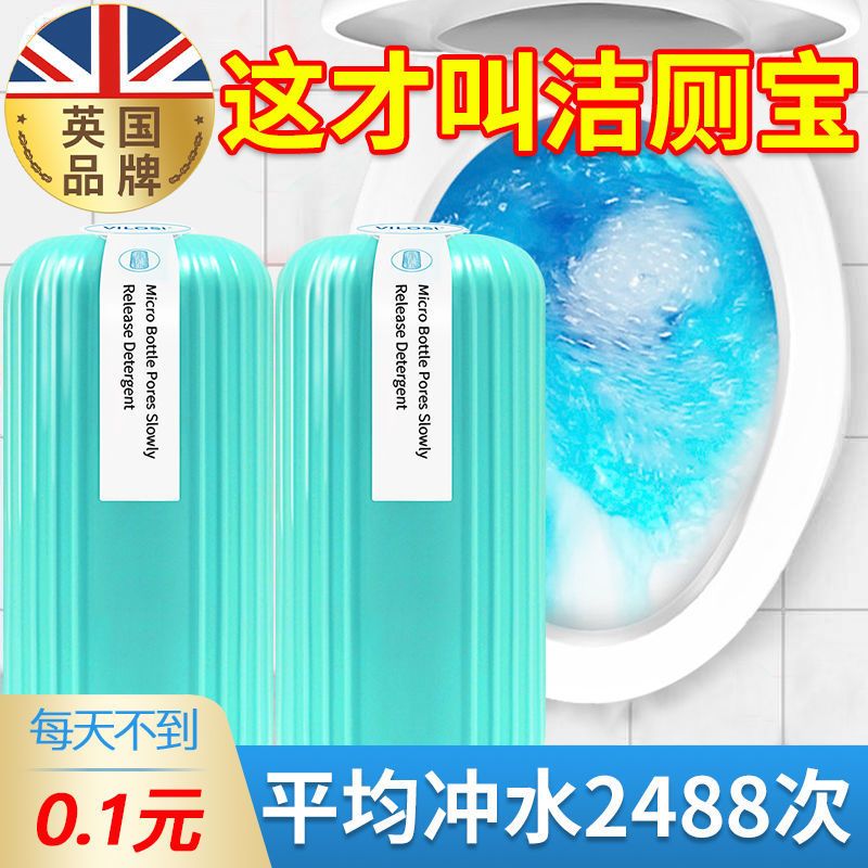 英国vilosi洁厕宝蓝泡泡 250g 抑菌除味洁厕液马桶清洁剂洁厕宝洁厕灵块清洁祛味马桶去异味强力升级