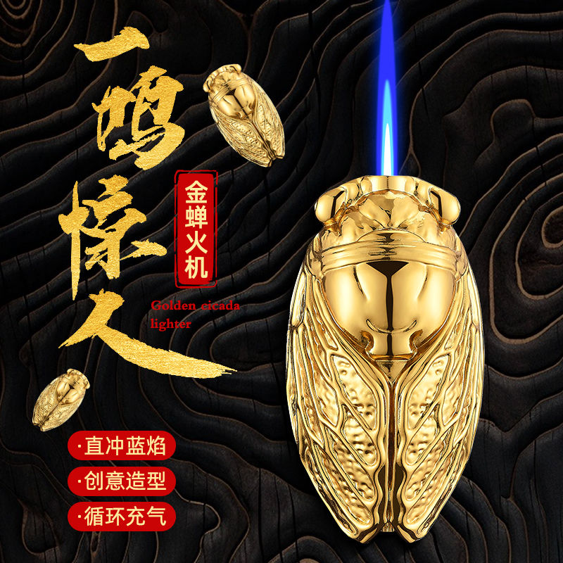 新款高颜值金蝉防风打火机个性创意直冲蓝焰火机高档礼物送男友潮高清大图