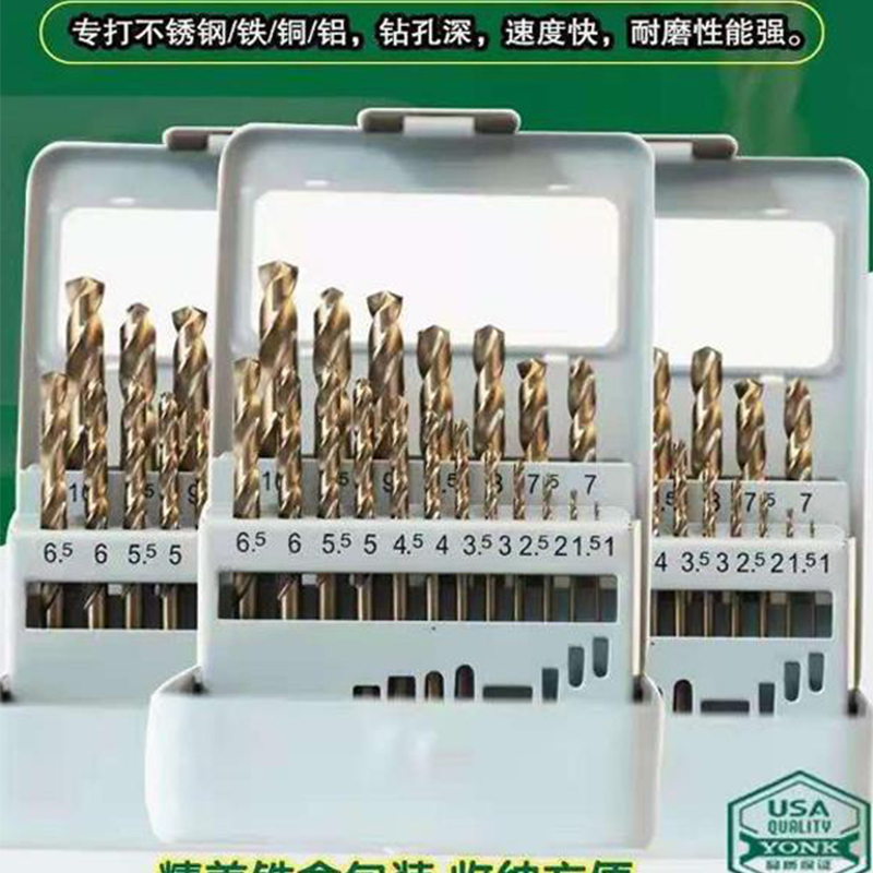 约克(YONK) 含钴直柄麻花钻组套高清大图