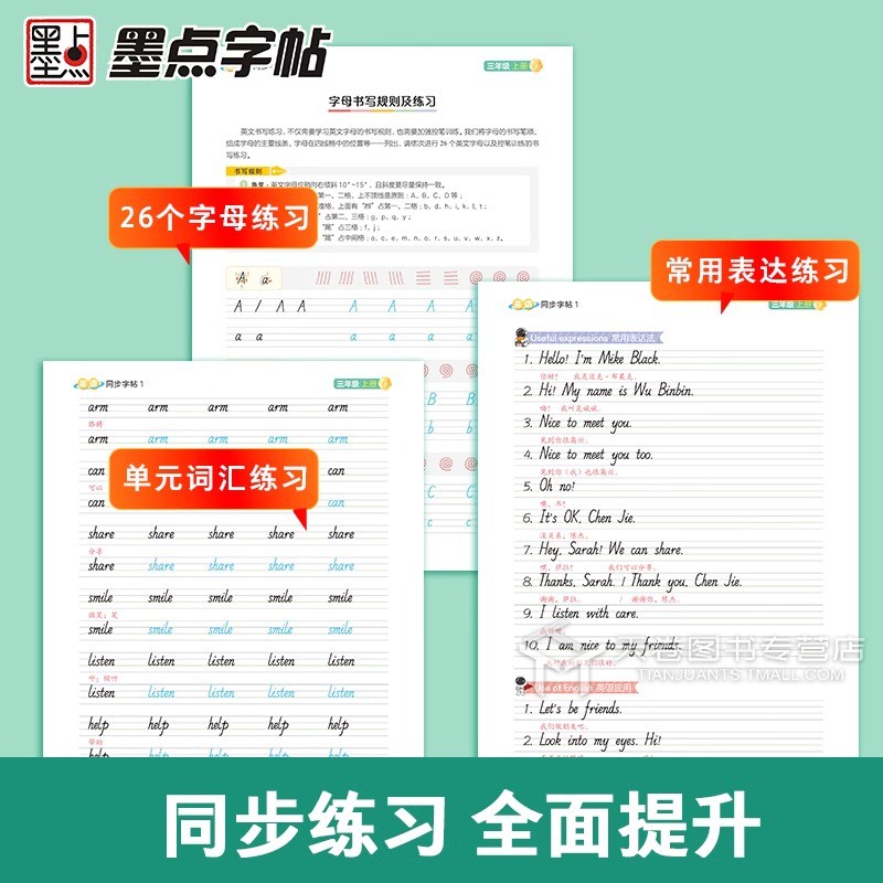 3年级上册-人教PEP [正版]意大利斜体三四年级英语字帖上册五六年级下册小学人教版pep英文练字3-4-5-6年级同步高清大图
