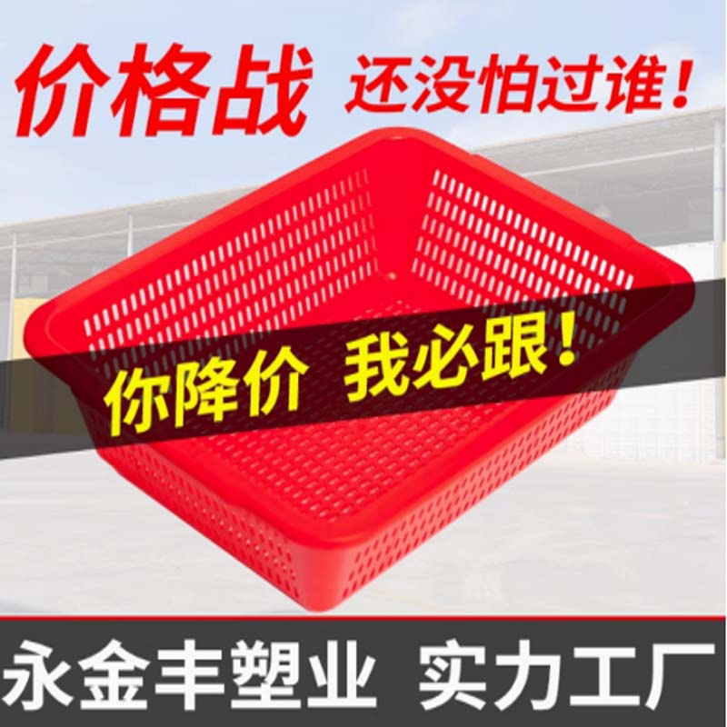 加厚塑料小方筛收纳厨房滤水篓筐篮洗菜蓝水果蓝长方形大小篮子加密方形,452mm*356mm*134mm高清大图