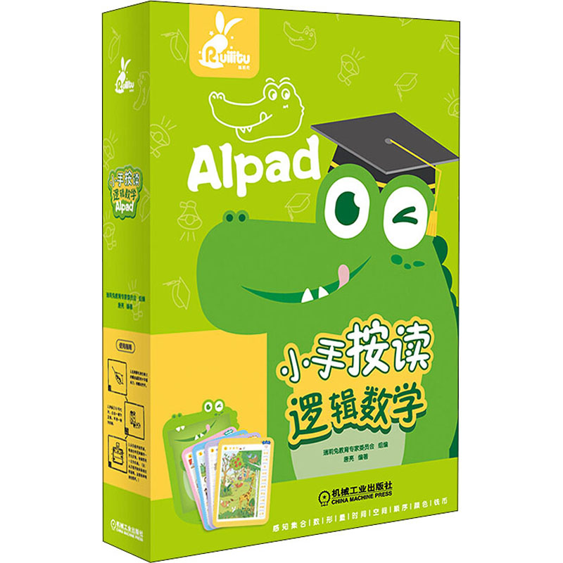 醉染图书小手按读逻辑数学 AIpad9787111660675高清大图