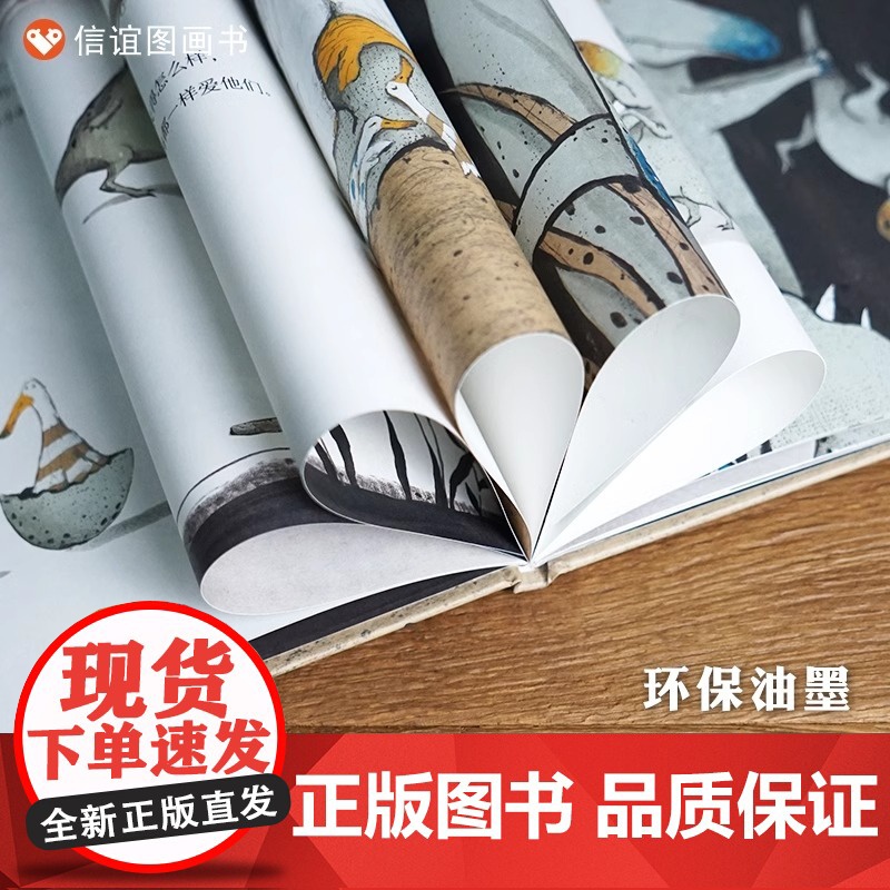 咕叽咕叽绘本精装硬壳儿童绘本故事书幼儿园大班亲子阅读绘本图画书籍3-6-8周岁书籍少儿早教睡前启蒙故事认知绘本读物高清大图