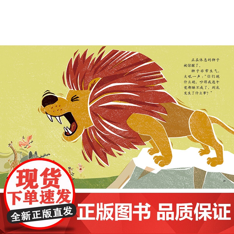 咕咚来了精装绘本图画书适合3岁以上幼儿园读物中少社正版童书高清大图