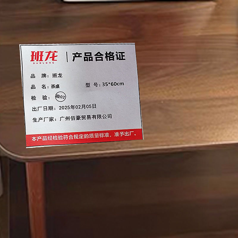 班龙茶桌35*60cm张高清大图