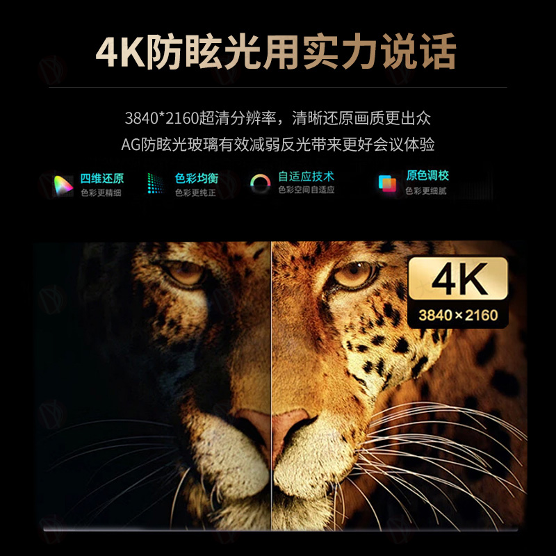 大雅宏达 企业智能会议机一体机86英寸带4800w摄像头含移动支架GSG86RPYS48Z高清大图