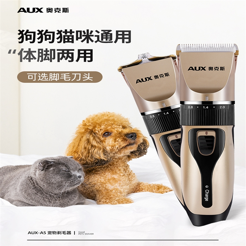 奥克斯狗狗剃毛器宠物电推剪泰迪猫咪剃狗毛推子剃毛器