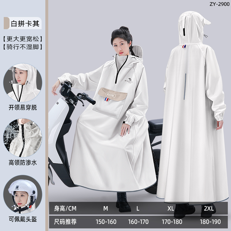 正雨电动车雨衣男女成人外穿全身防暴雨一体式人车分离电瓶车雨披9063 白拼卡其【拉链高领口+升级防水口袋】 XL