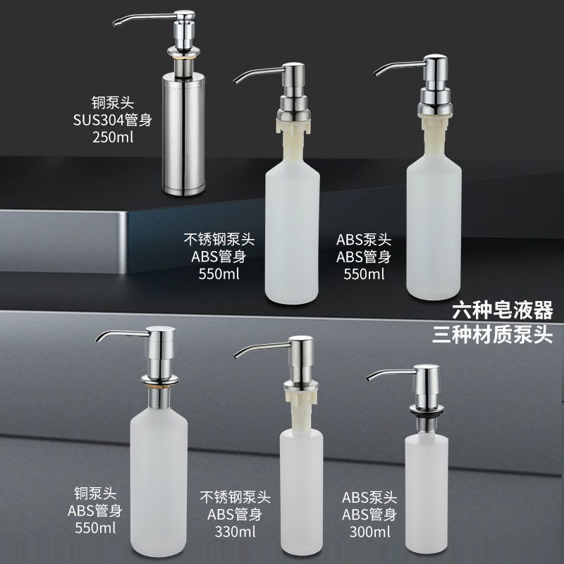 皂液器 厨房水槽用洗洁精瓶子按压瓶洗菜盆洗涤剂304不锈钢按压器 [F款]塑料泵头+塑料瓶