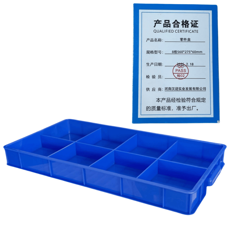 鑫木樽零件盒8格560*275*60mm个高清大图