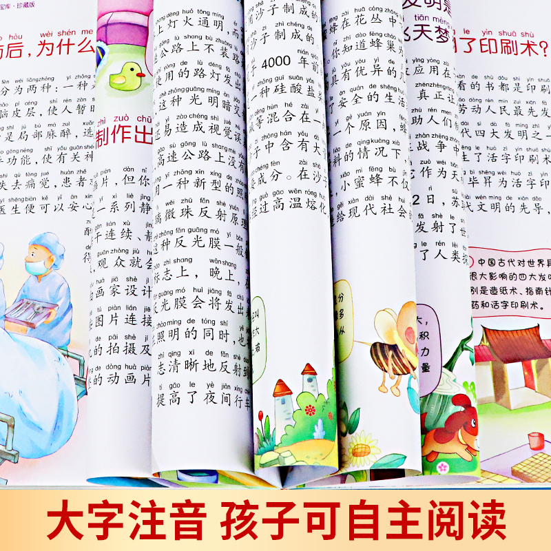 父与子全集 [正版]父与子全集 精装硬壳彩图注音版 小树苗儿 童成长经典阅读宝库珍藏版 西游记世界经典故事365夜睡前故高清大图