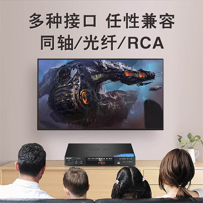 先科(SAST)SA-118 家用dvd播放机vcd高清evd影碟机DTS杜比5.1环绕声双解码儿童cd机蓝牙播放器高清大图