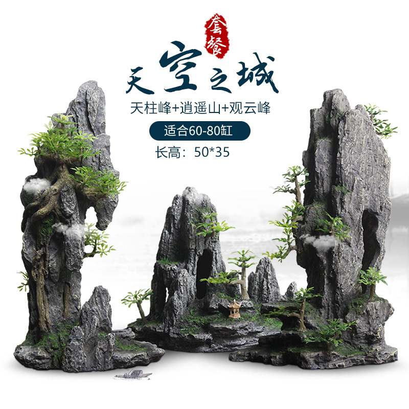 鱼缸仿真假山造景装饰石头布景套餐水族箱大小树脂摆件躲避洞松石