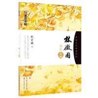 墨点字帖：名品文学硬笔字帖 林徽因语录 行楷字帖硬笔钢笔学生成人字帖