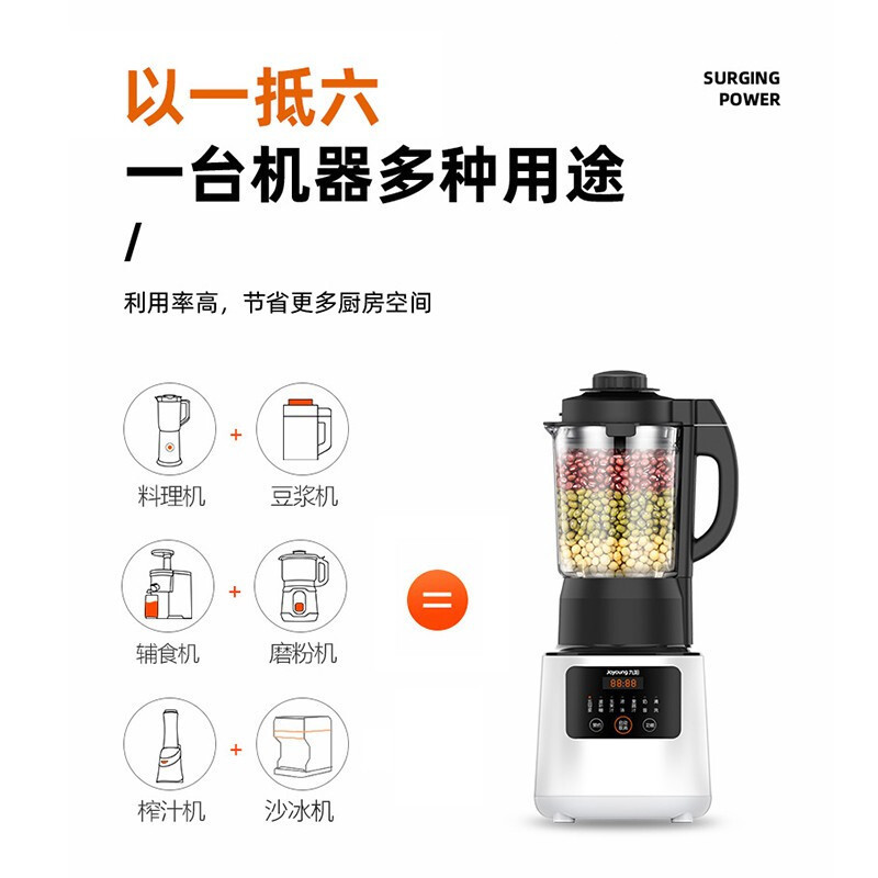 九阳(Joyoung) 破壁机 家用小型豆浆料理榨汁机全自动加热多功能料理机 L18-Y903 Q