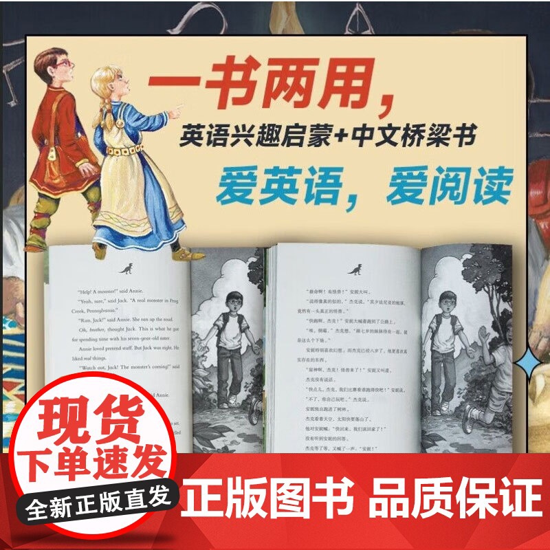 神奇树屋 中英双语系列 典藏礼盒装 1-32 玛丽·波·奥斯本 著 少儿英语高清大图