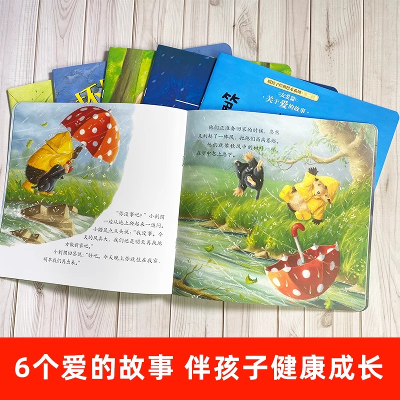 第七辑 贝尔熊 全8册 [正版]央视网暖房子经典绘本系列全十辑共62册 雨中的小红伞3-6岁幼儿园绘本阅读 儿童睡前故事高清大图