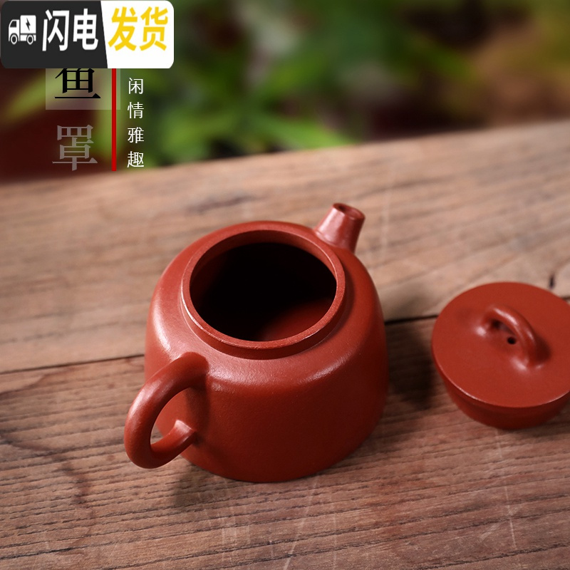 三维工匠宜兴紫砂壶纯全手工小容量大口茶壶原矿朱泥大红袍鱼罩壶茶具