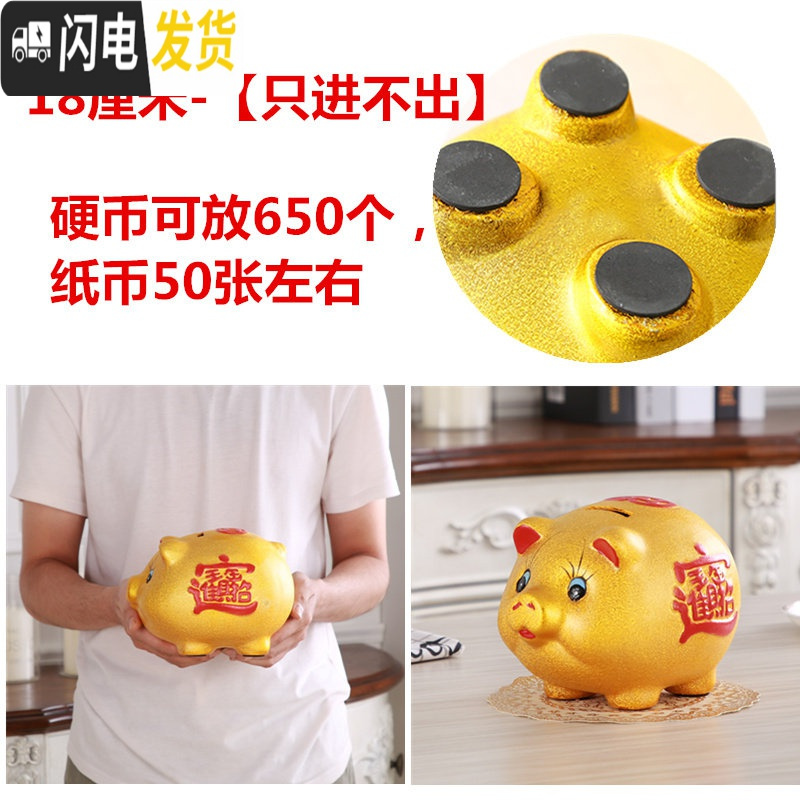 三维工匠存钱罐不可取大人用家用金猪储蓄罐小储钱只进不出大容量儿童超大 【只进不出】18厘米（送垫子）