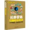 [正版]2册做一个百万级别的抖音号+社群营销引爆粉丝经济网红直播粉丝网上开店运营书籍新自媒体营销网络营销推广告营销电子商