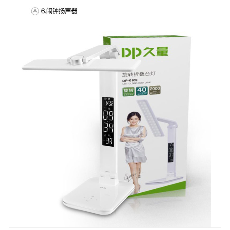 DP 久量多功能触控无级调光带闹钟护眼台灯( DP-0109 )