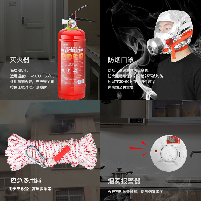 迅迈 国标5件套 消防四件套出租房屋家用逃生应急包消防器材套装