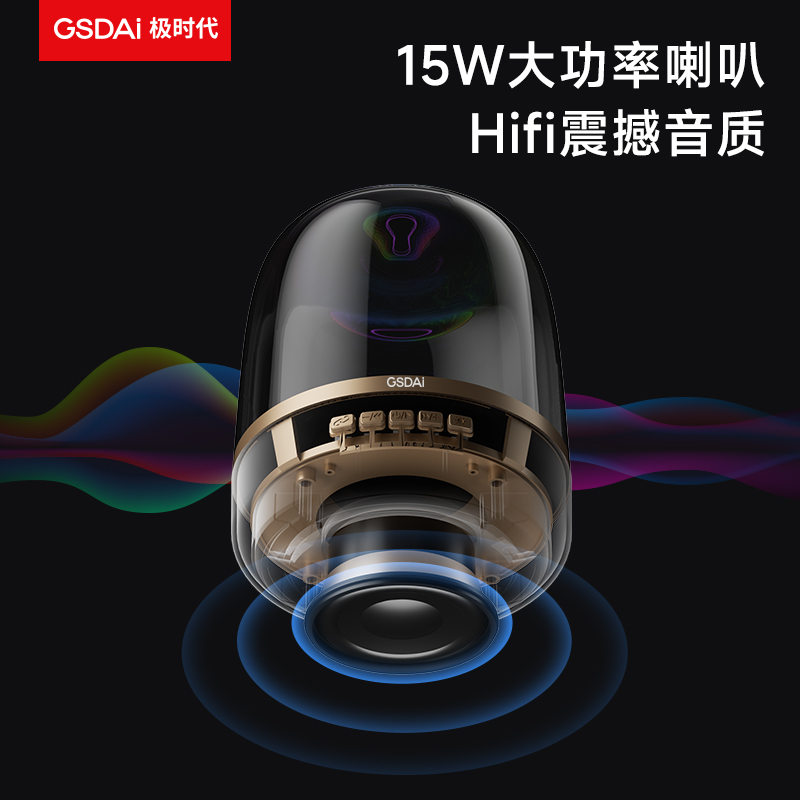 GSDAi极时代 琉璃时光蓝牙音箱 GT-T2S高清大图