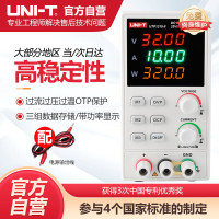 优利德UTP1310-II开关型直流稳压电源数显32V/10A手机维修电源可调电源