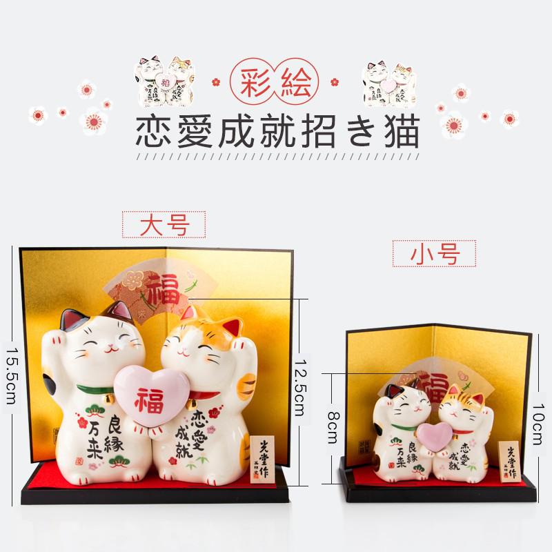 日本猫摆件恋爱守护陶瓷日式结婚情侣生日送女生 三维工匠 [小号]&高8cm&有屏风底座木牌猫高清大图