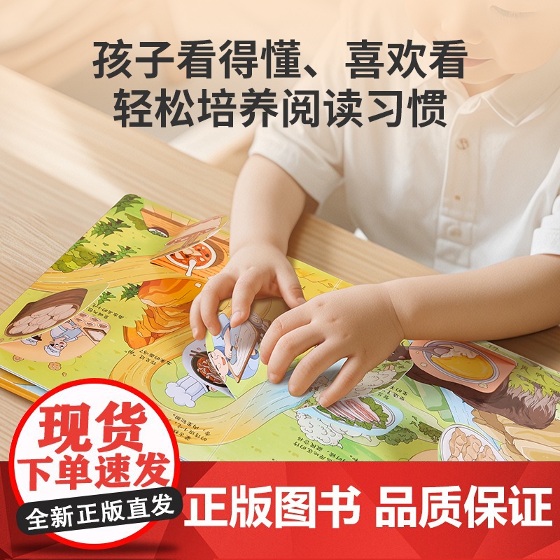 揭秘翻翻立体书 揭秘黄河儿童3d立体书绘本0到3岁幼儿故事书1一3宝宝撕不烂翻翻书洞洞书婴儿早教1-2岁适合一岁半两岁揭高清大图
