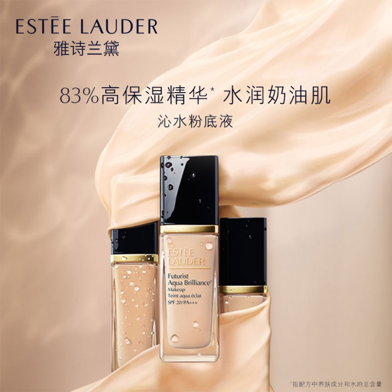 雅诗兰黛(Estee Lauder)沁水养肤粉底液30ml 保湿润贴 持妆遮瑕#1W0冷象牙白高清大图