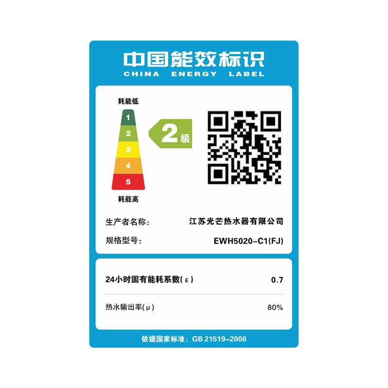 光芒(GOMON)电热水器 EWH5020-C1(FJ)
