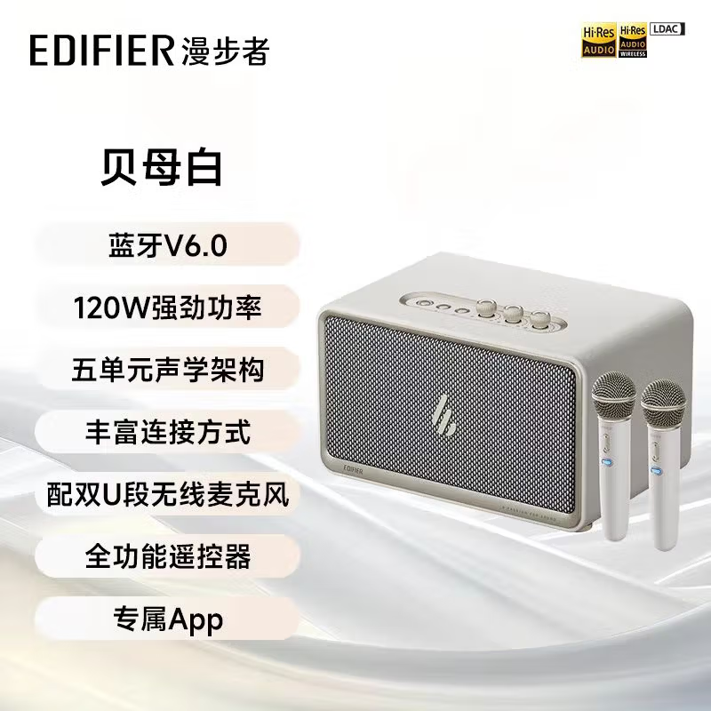 漫步者(EDIFIER)新品K300多功能K歌 居家艺术音箱 桌面蓝牙音响 家庭KTV 无线蓝牙6.0