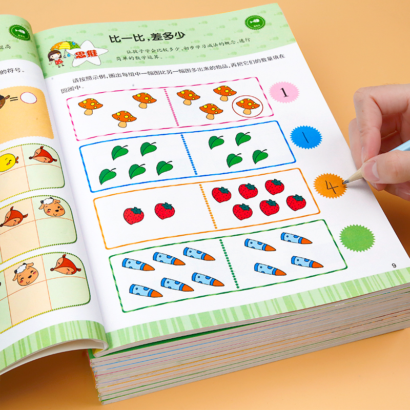[2-3岁]全脑思维升级训练 [正版]全脑思维升级训练全套12册2-6岁儿童逻辑思维训练幼儿园启蒙益智早教专注力训练左右高清大图