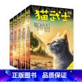 猫武士新版四部曲星预言（6册） 【正版】BK猫武士新版四部曲星预言（66册