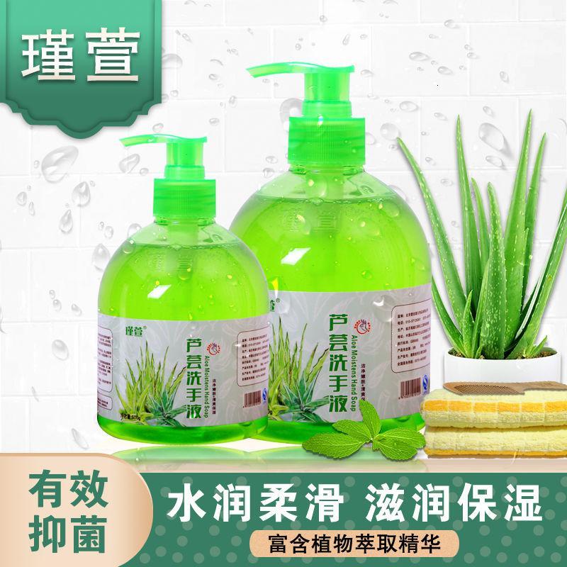 芦荟植物洗手液500g玫瑰保湿洗手液桂花滋润抑菌儿童洗手液家庭装 玫瑰洗手液(浓香型) 1瓶装(500g)