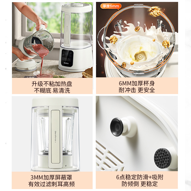 苏泊尔 (SUPOR) 破壁机带罩低噪破壁机智能家用1.5L/升容量加热豆浆破壁料理机多功能全自动破壁机 SP612S