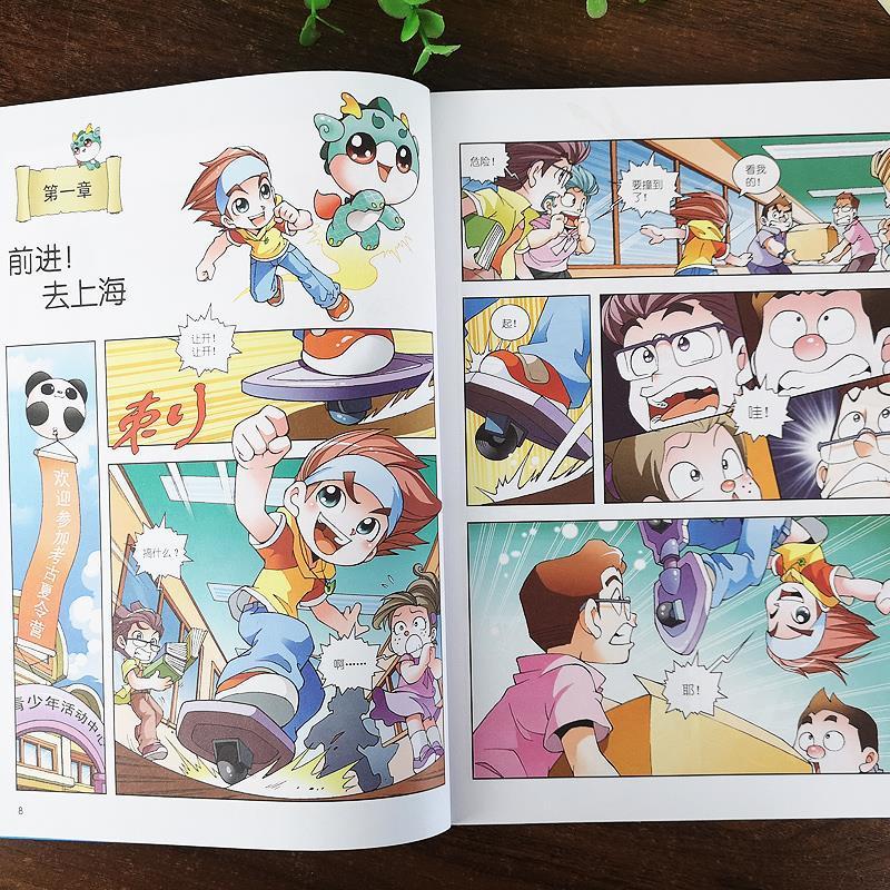 1.上海寻宝记 大中华寻宝记全套漫画书系列29册北京福建河南河北广西江苏等