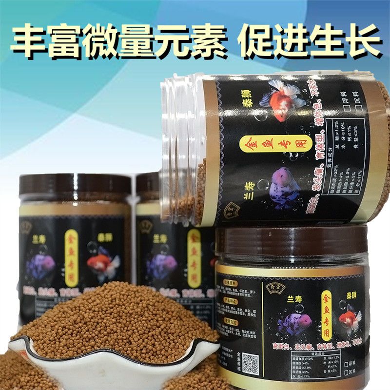 金鱼饲料兰寿泰狮鱼粮观赏鱼通用饲料锦鲤鱼粮小型鱼饲料增肥增色 颗粒上浮 1.0mm 45g 试用装